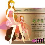 簡単温活!よもぎ蒸しパッドの効果と口コミを比較してみた