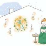 一度は行きたい、韓国のよもぎ蒸し!実際に効果があった私の体験談