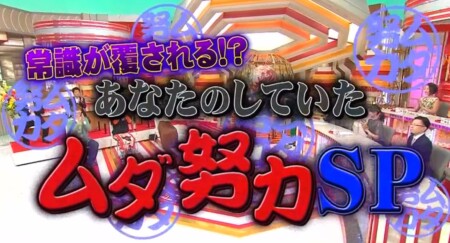 よもぎ蒸しが効果がないってホンマでっか!TVで否定された!?その真相とは？